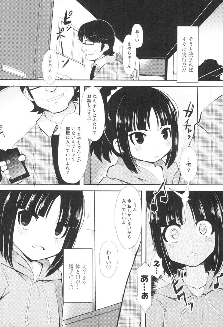 74ページ目