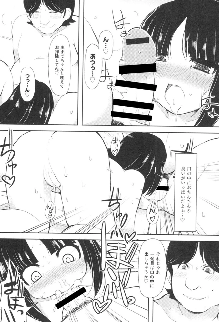 82ページ目