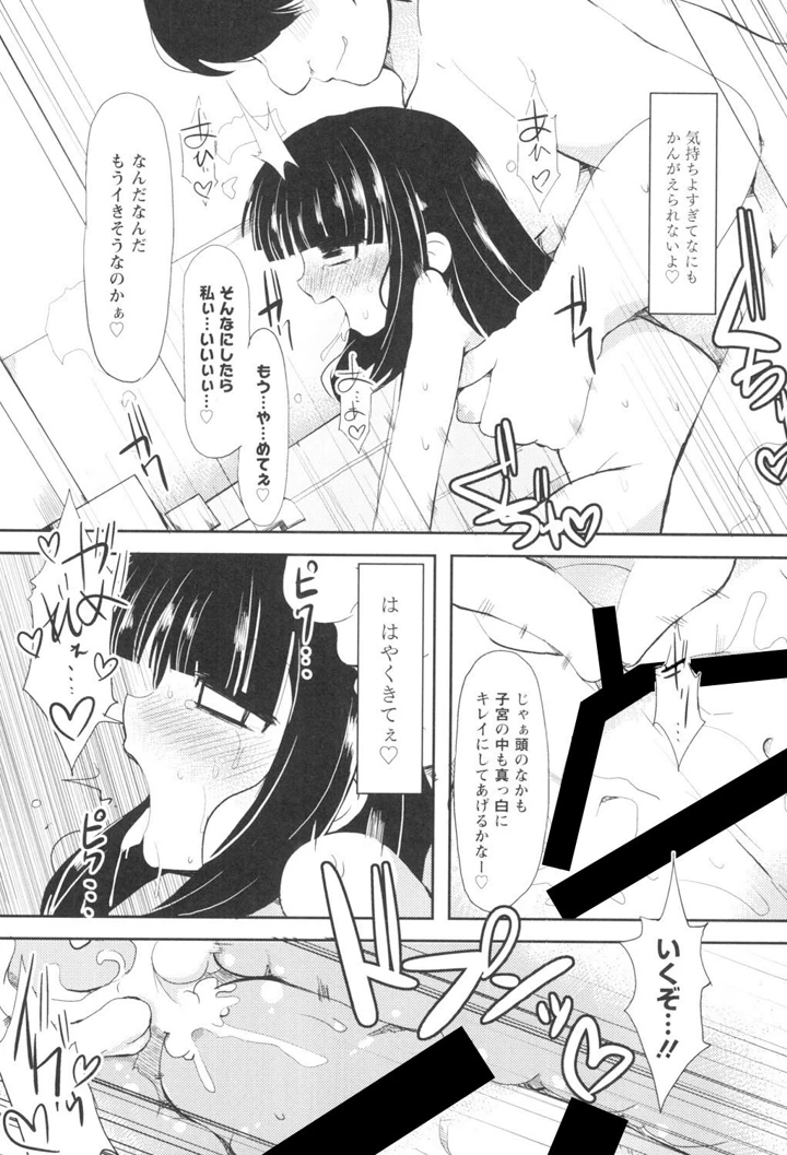 86ページ目