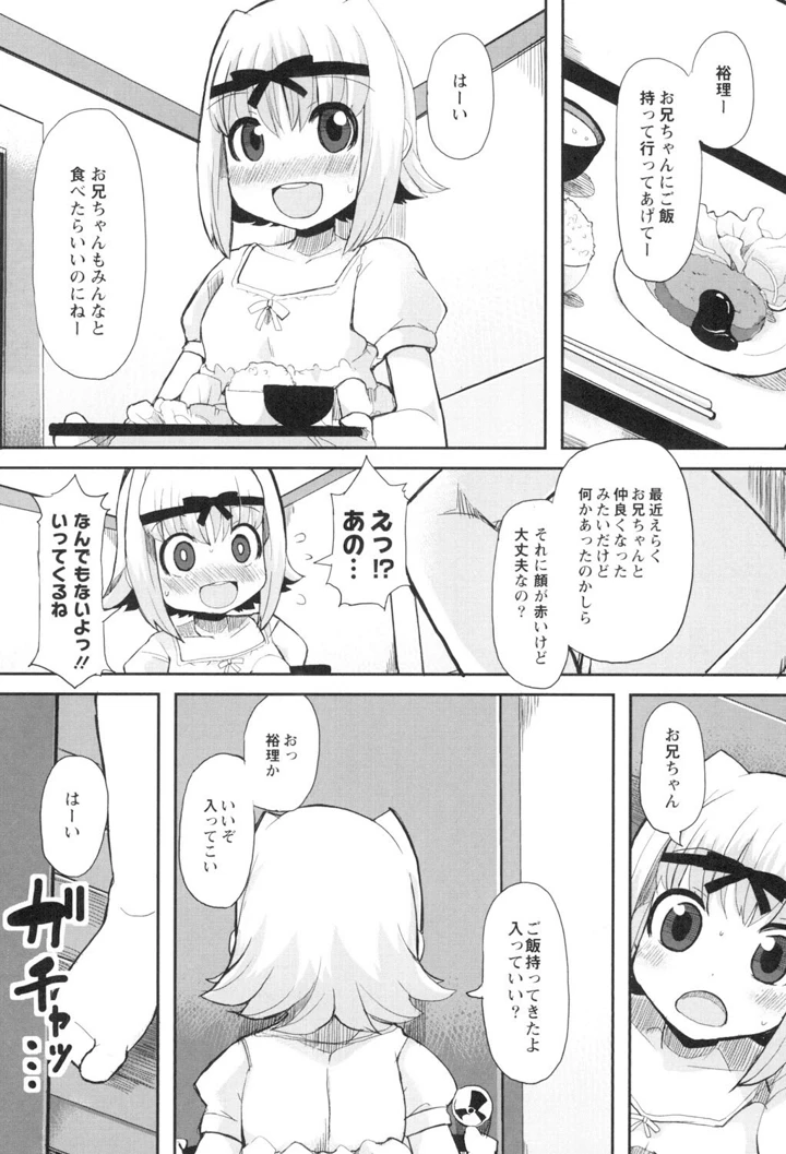 116ページ目