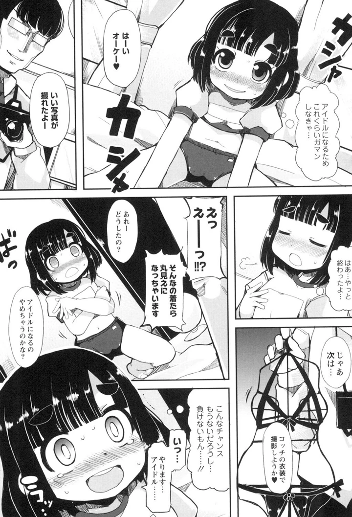 139ページ目