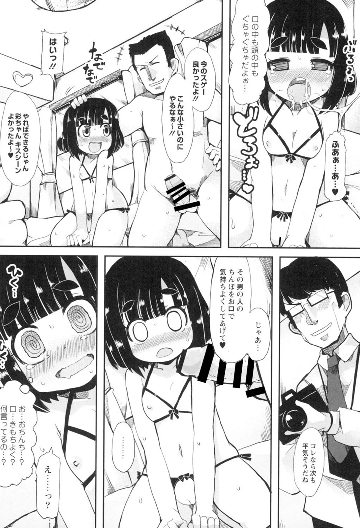 144ページ目