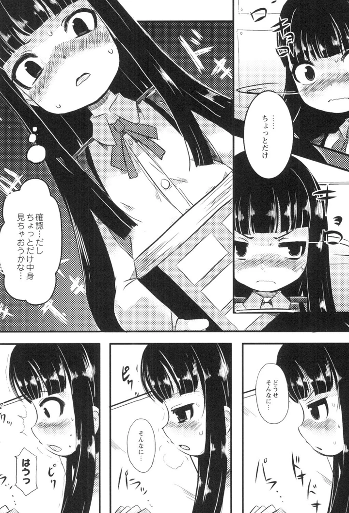 158ページ目