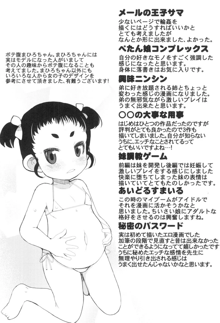 180ページ目