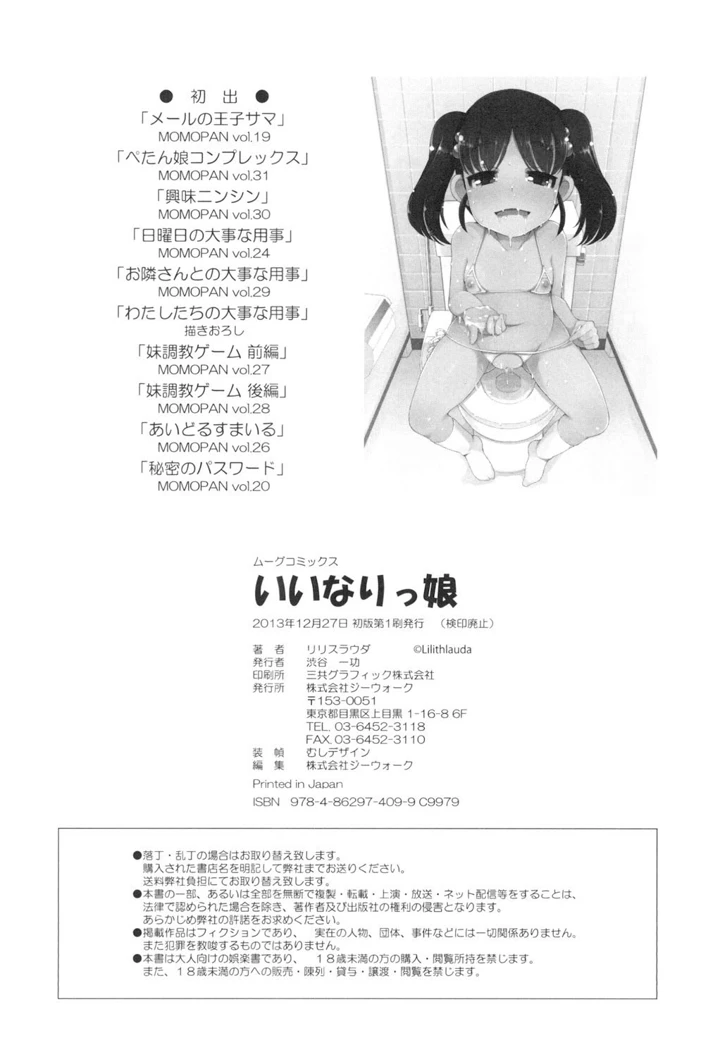 182ページ目