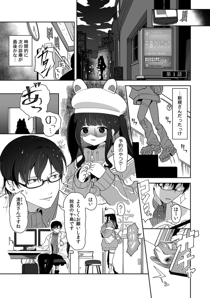 3ページ目