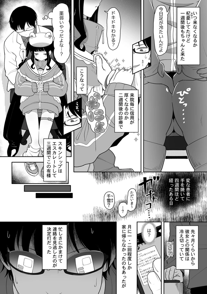 6ページ目