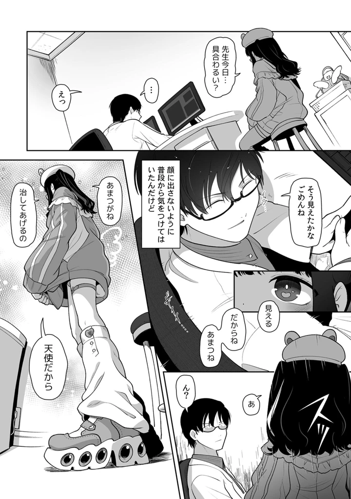 8ページ目
