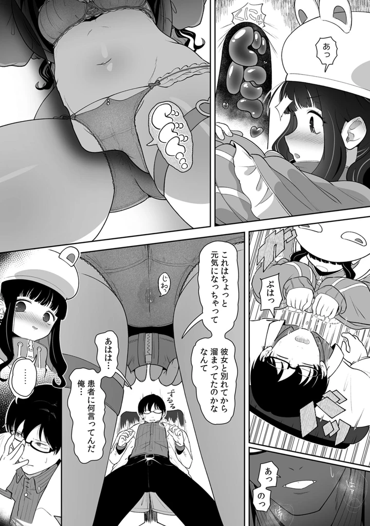 11ページ目