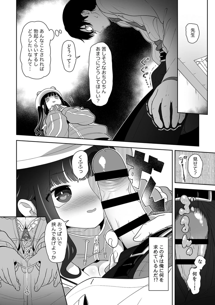 12ページ目