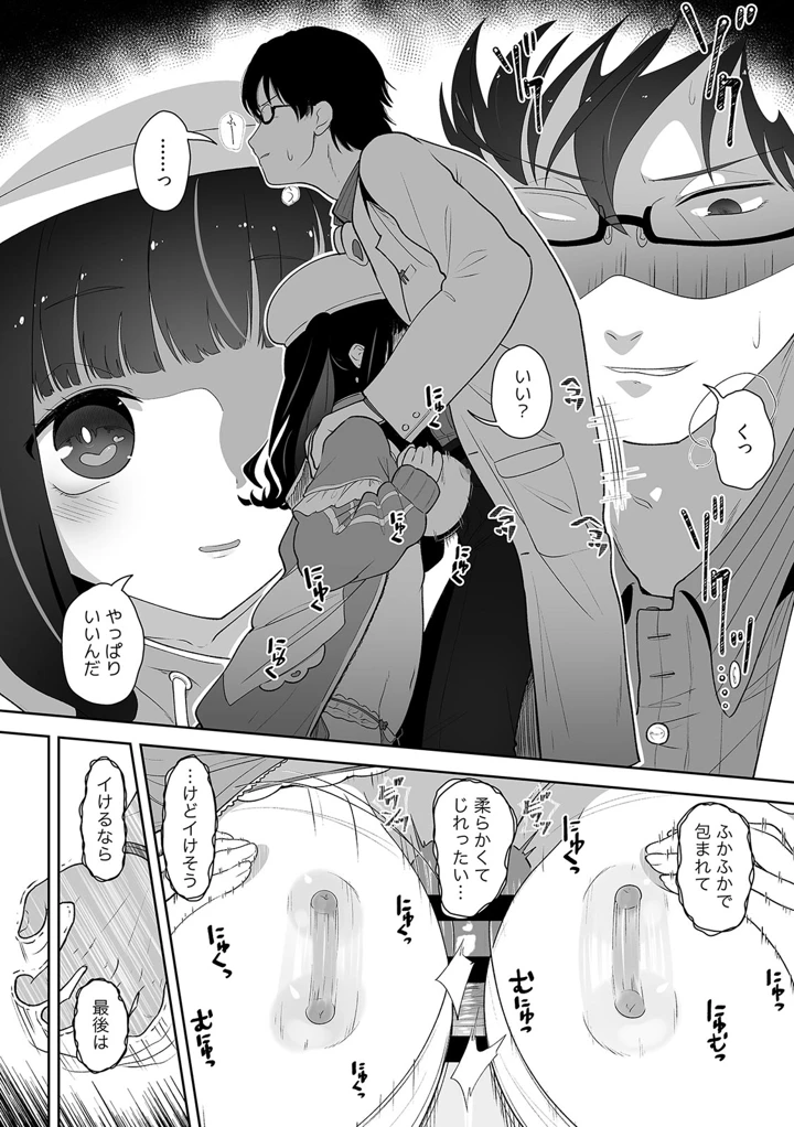 14ページ目