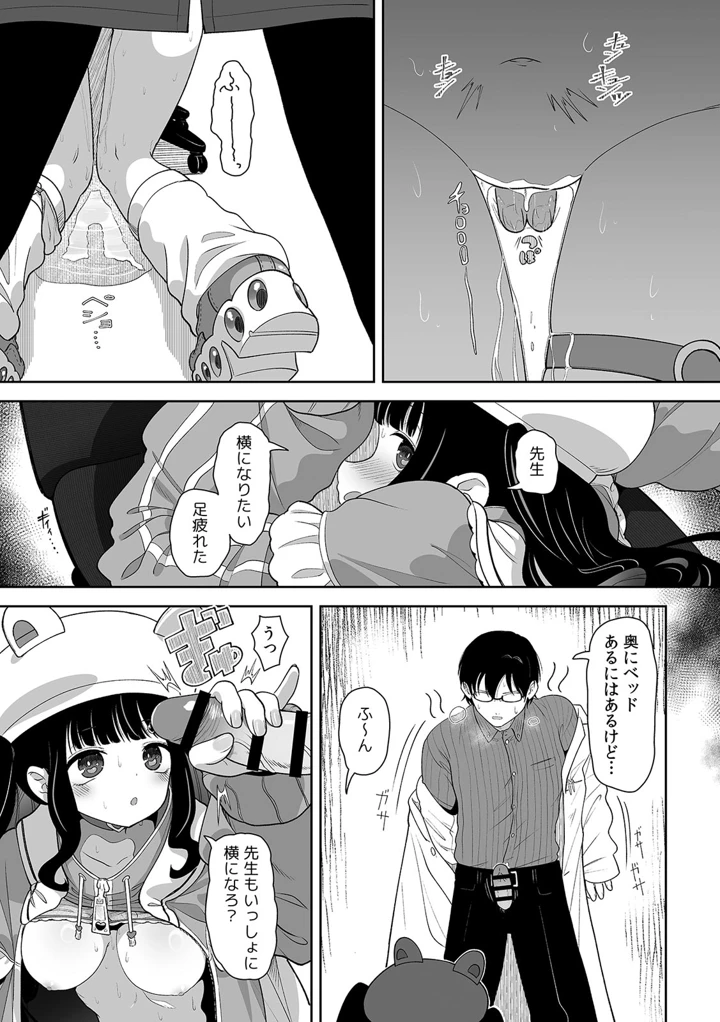 21ページ目
