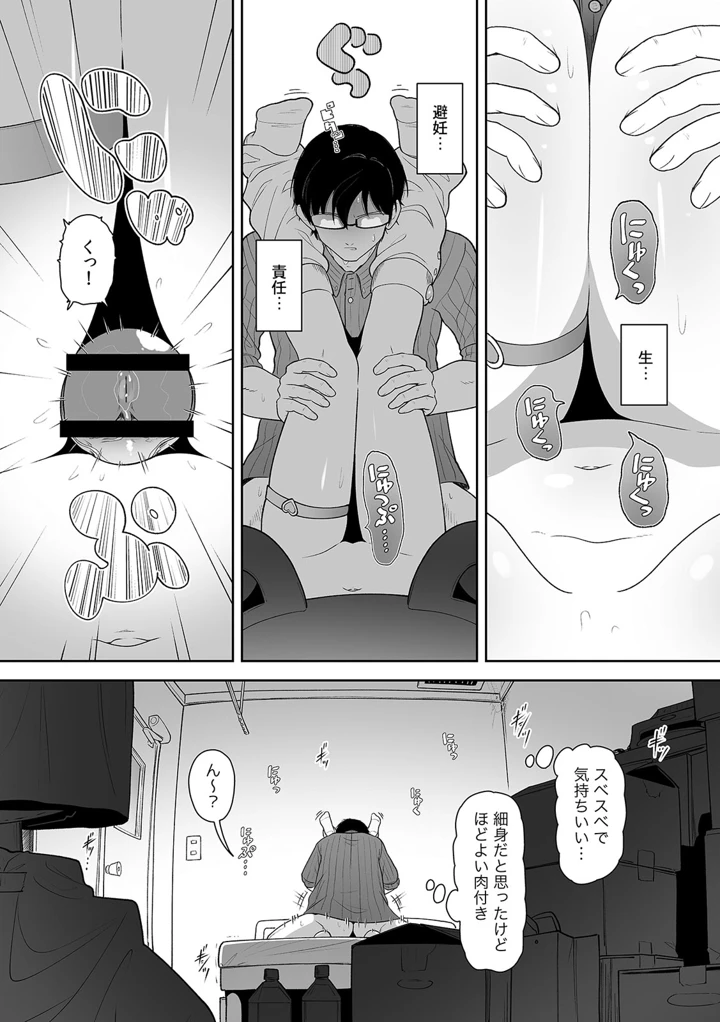 23ページ目
