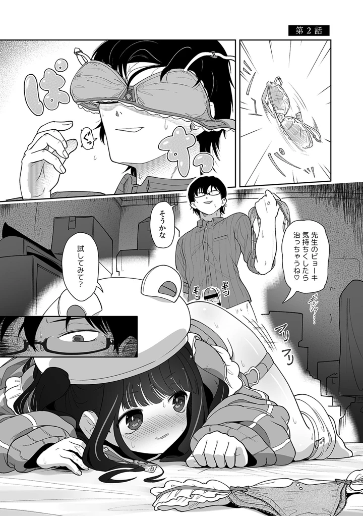 29ページ目