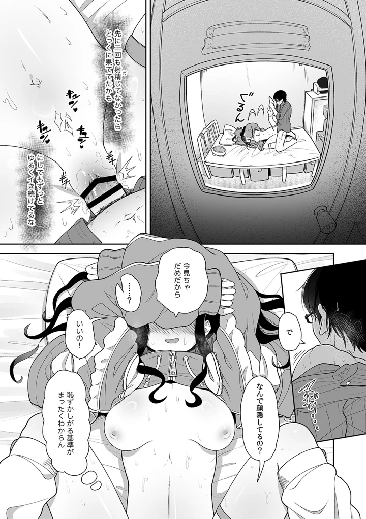 36ページ目
