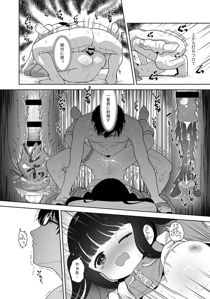 44ページ目