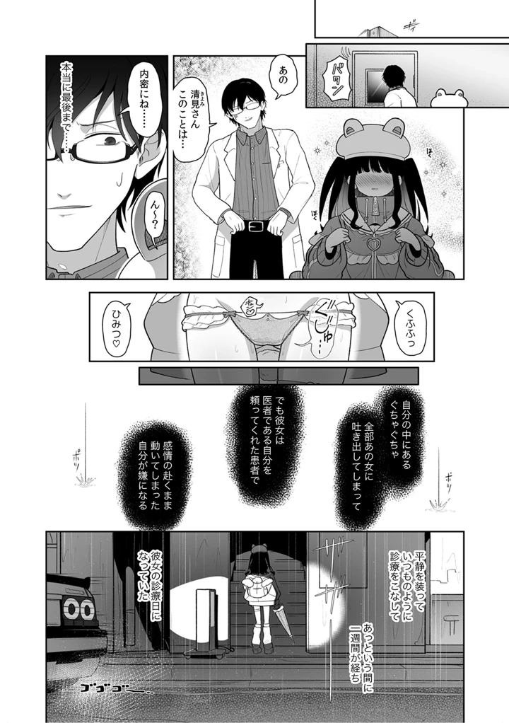 47ページ目