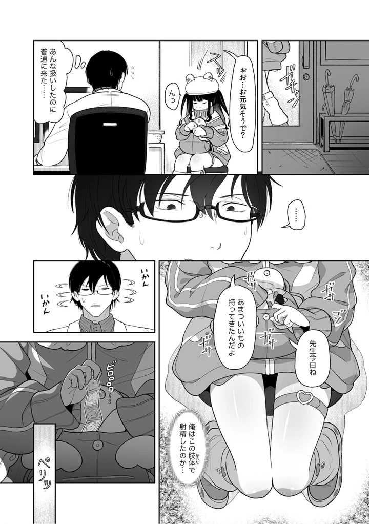 48ページ目