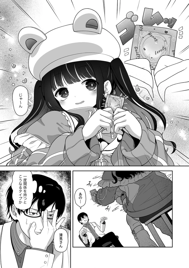 49ページ目