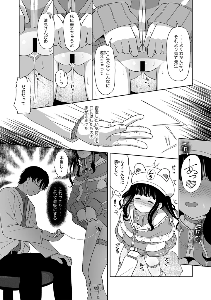 52ページ目