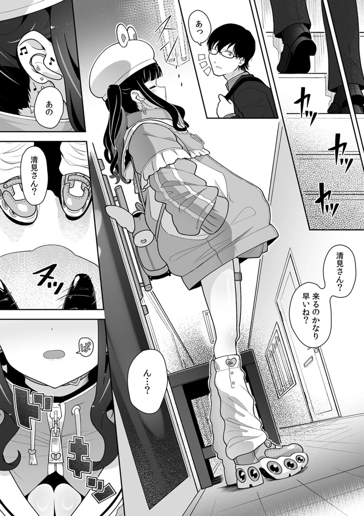 69ページ目