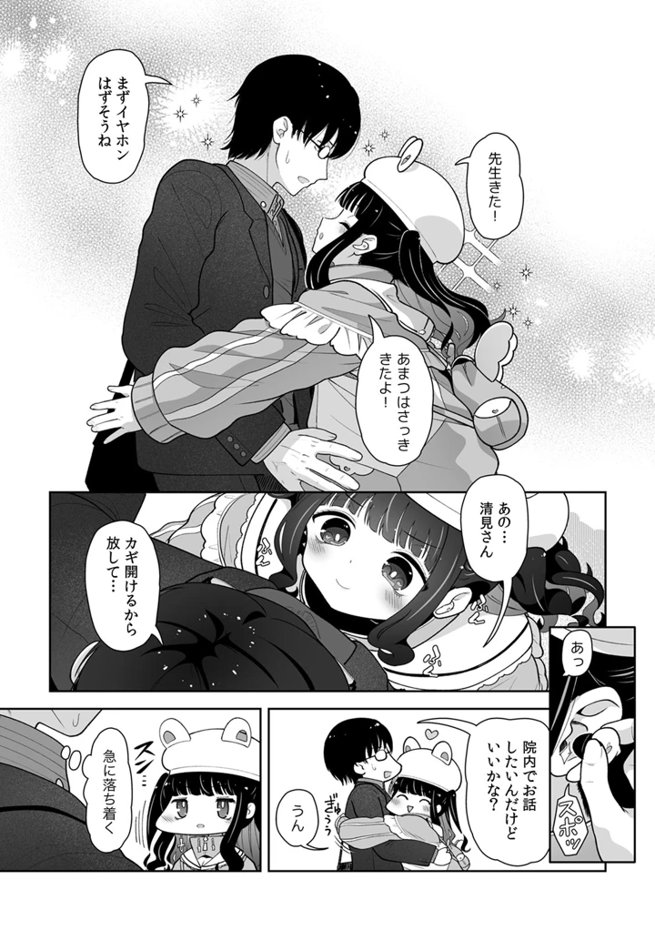 70ページ目