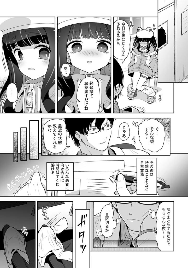 71ページ目