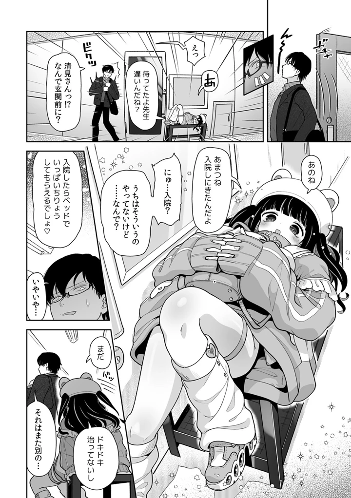 72ページ目