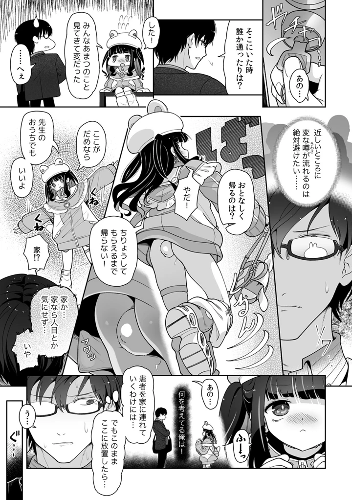 73ページ目