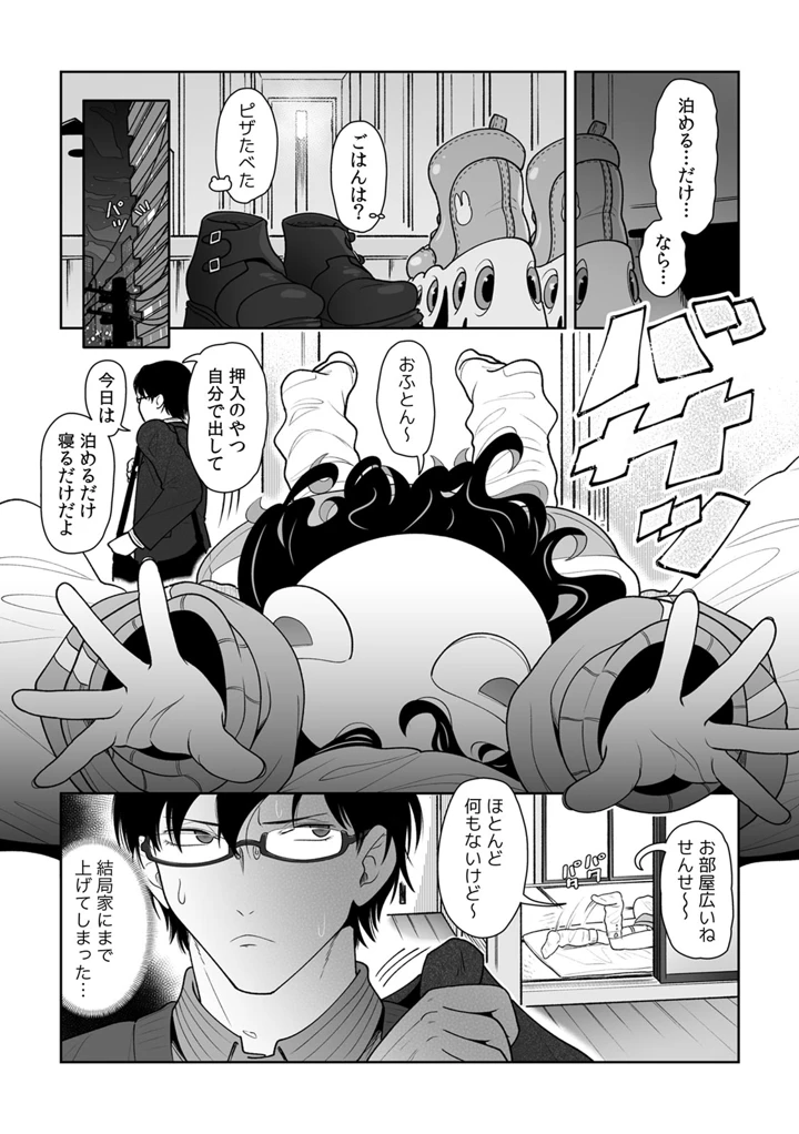 74ページ目