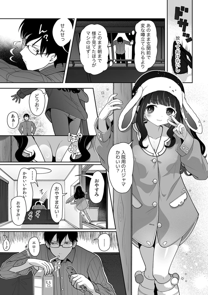 75ページ目