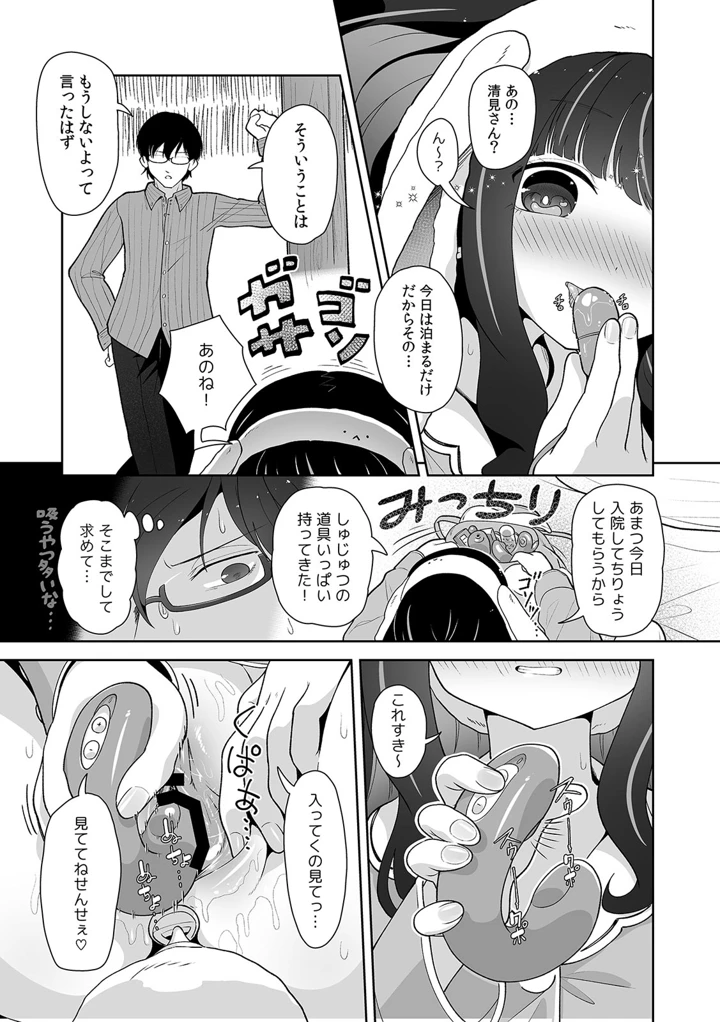 77ページ目