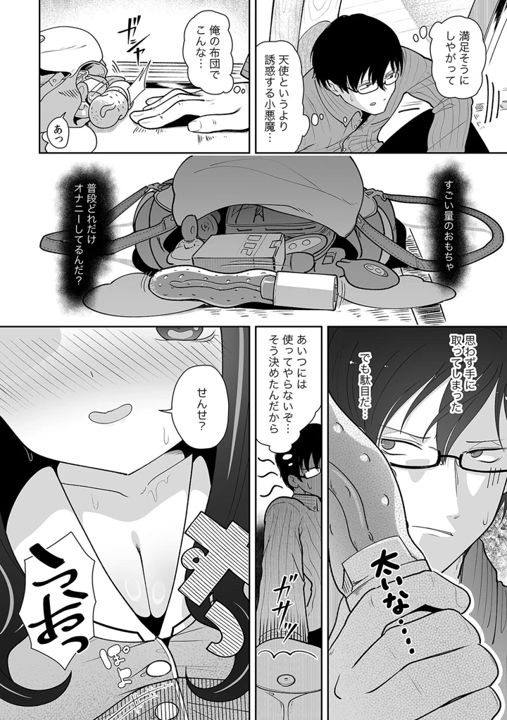 82ページ目