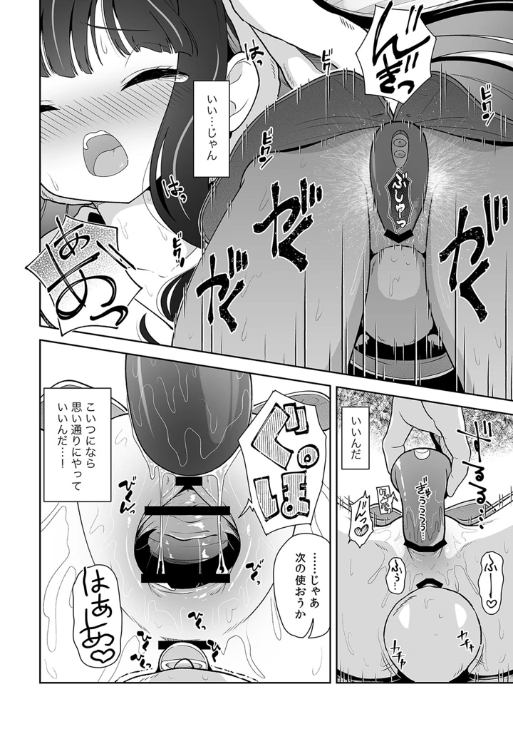 90ページ目