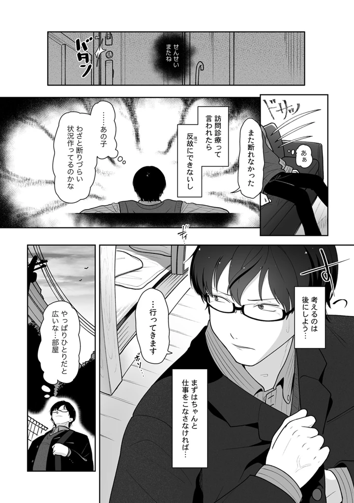 118ページ目
