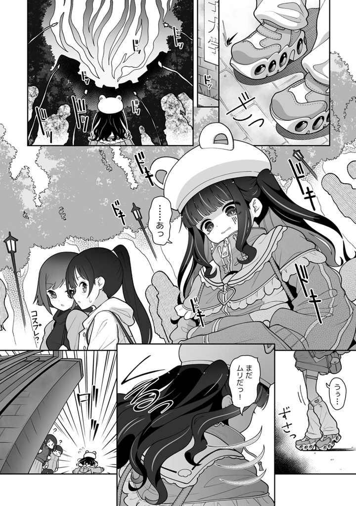 119ページ目