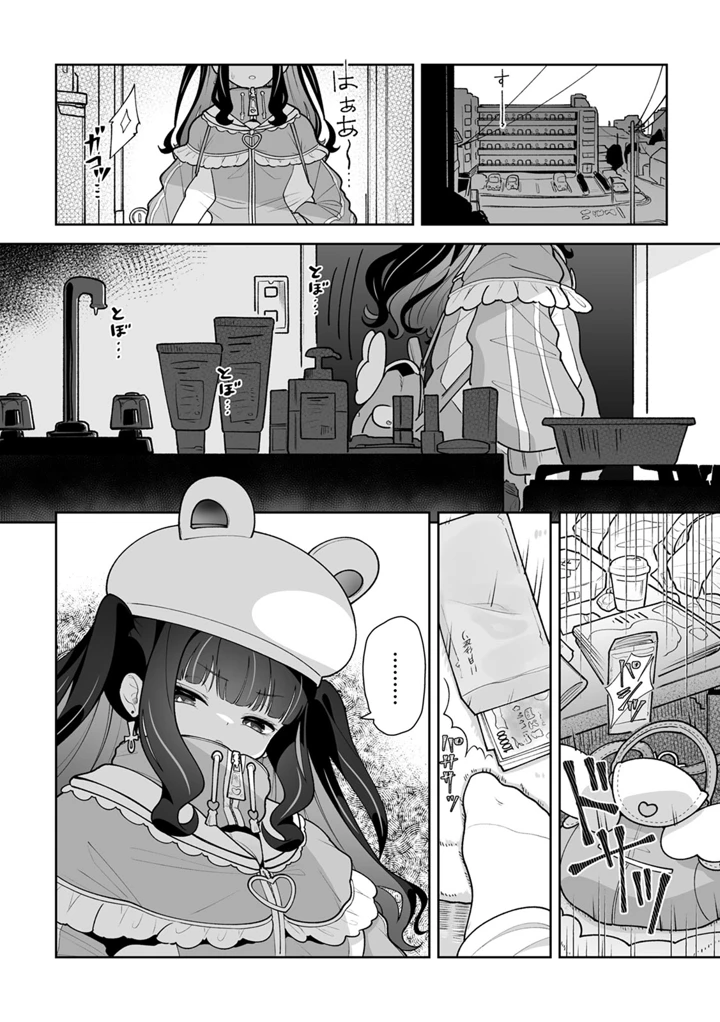 120ページ目