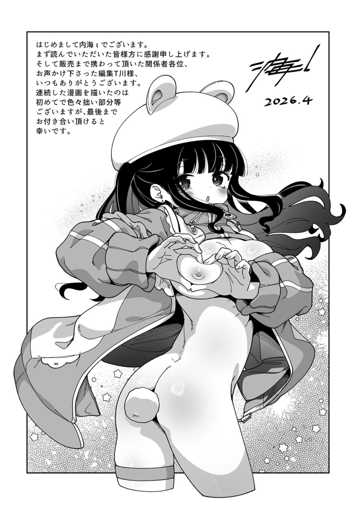 131ページ目