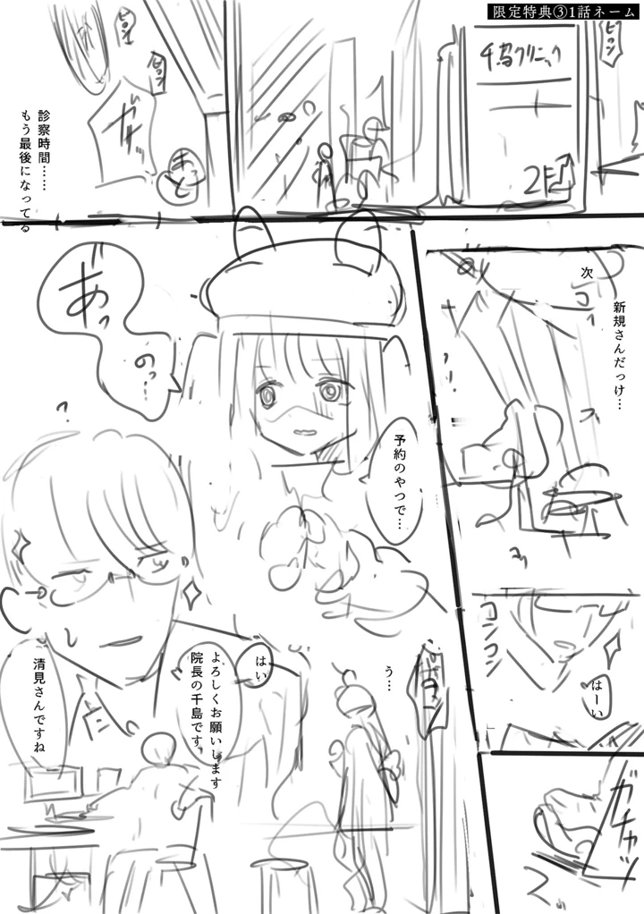 143ページ目