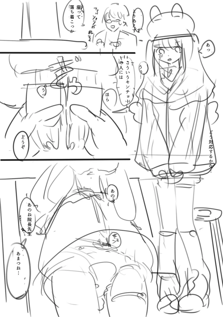 144ページ目