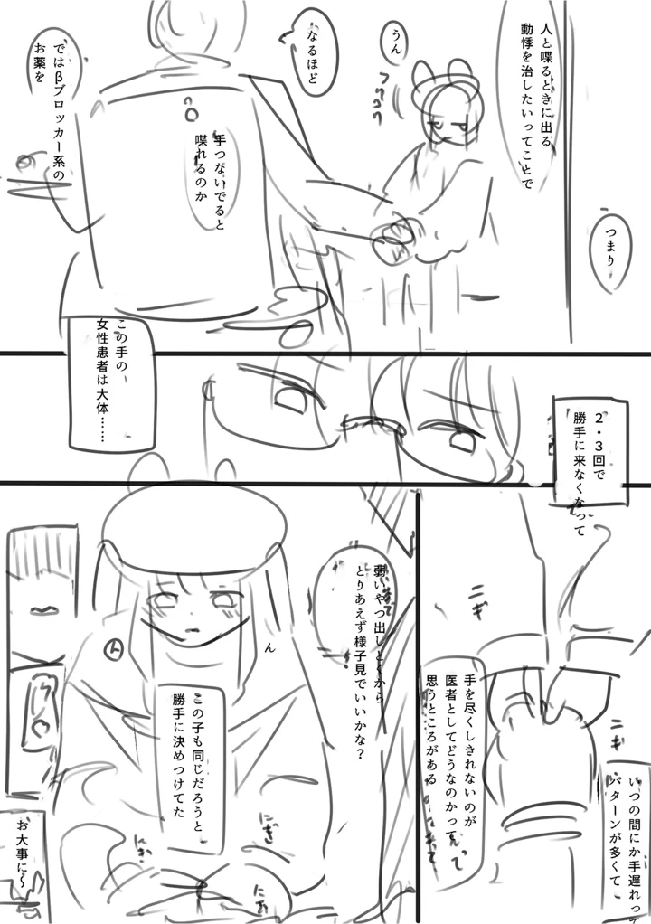 145ページ目