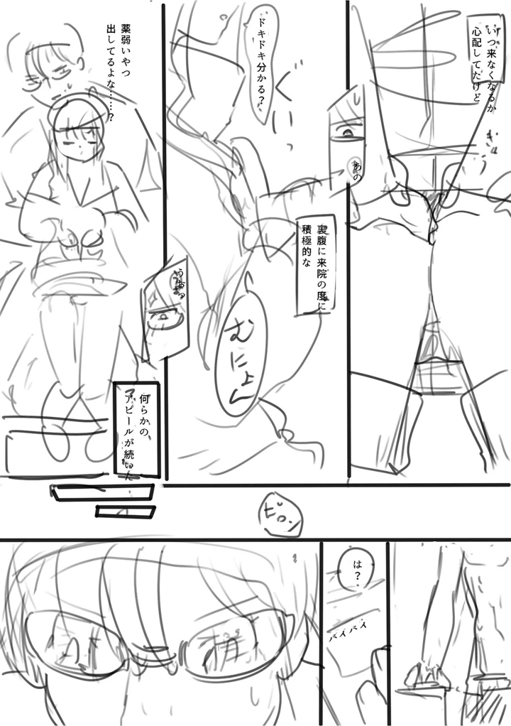 146ページ目