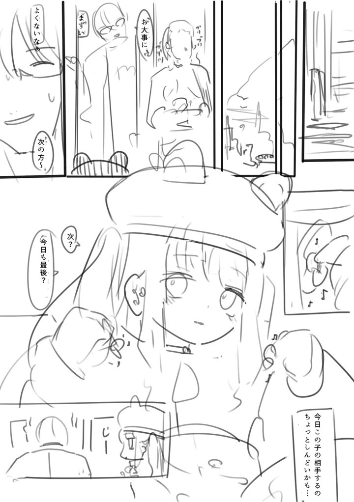147ページ目