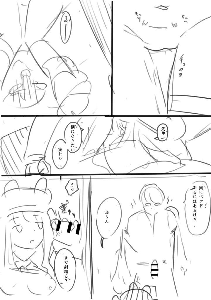 161ページ目