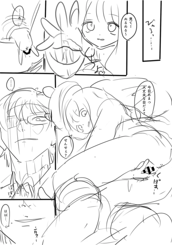 166ページ目