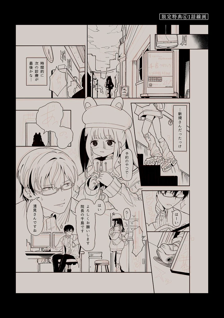 167ページ目