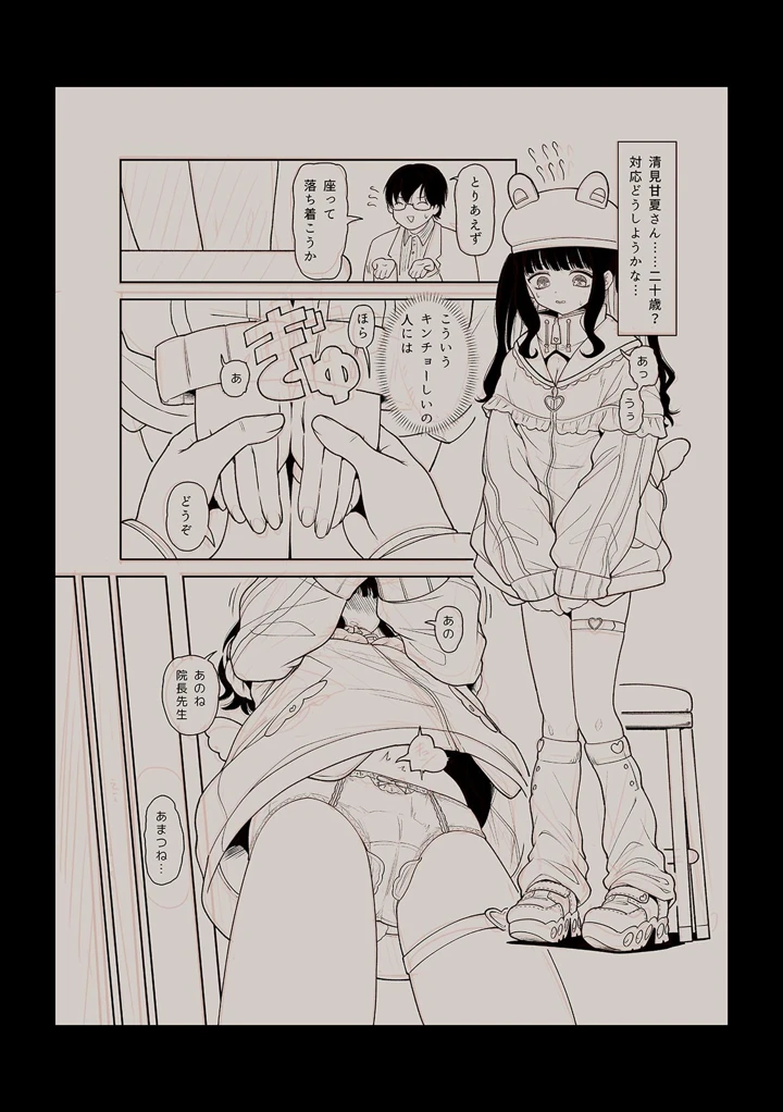 168ページ目
