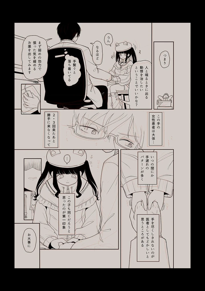 169ページ目
