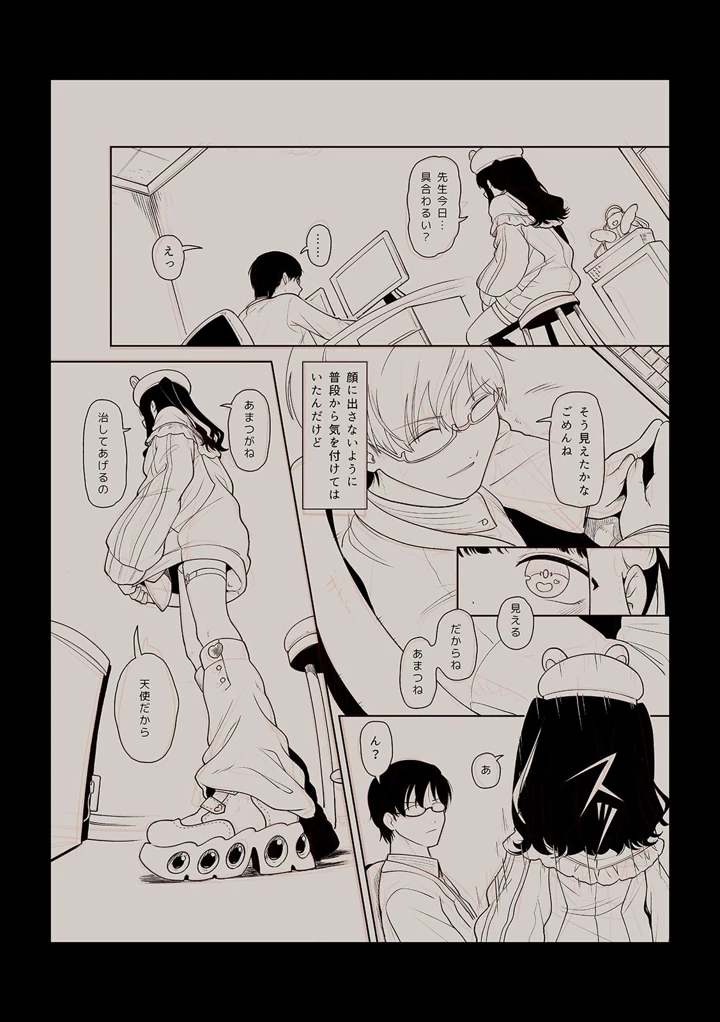 172ページ目