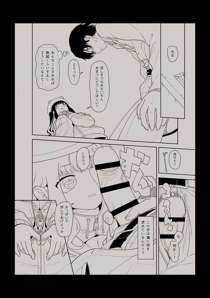 176ページ目